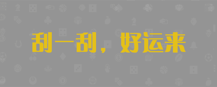 加拿大PC咪牌